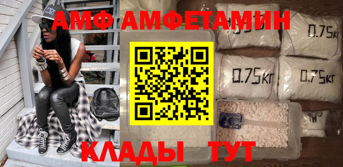 Амфетамин Premium Луга