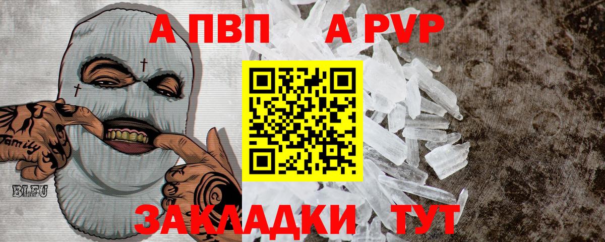A PVP Crystall  APVP СК КРИС  Вход с VPN  Луга 