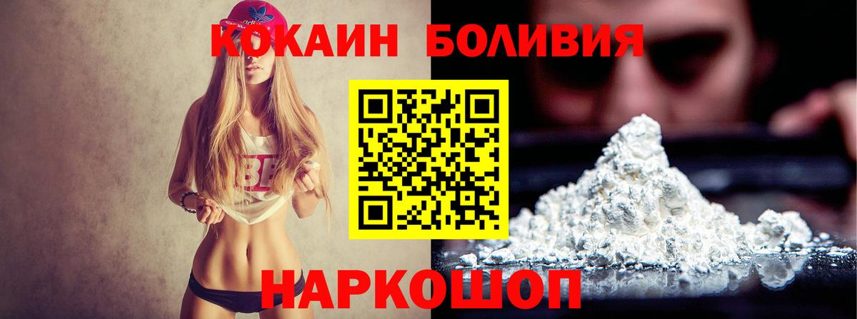 Cocaine  COCAIN Колумбийский  Вход с VPN  Луга  Кокаин Эквадор 