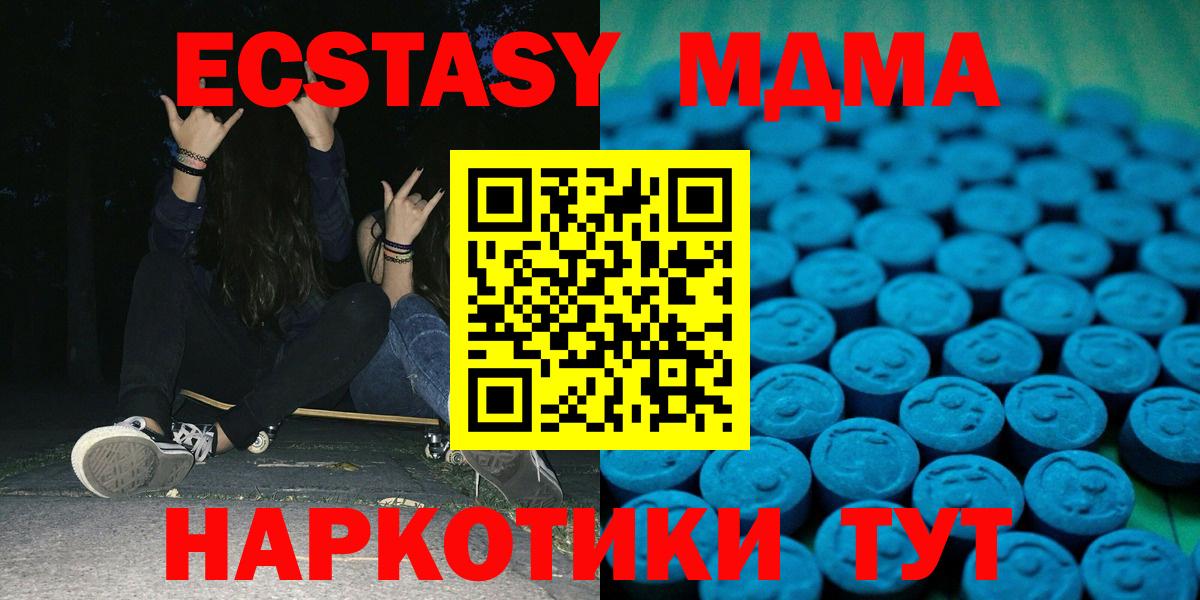 Ecstasy бентли  Ecstasy таблы  Ecstasy  Вход с VPN  Луга 