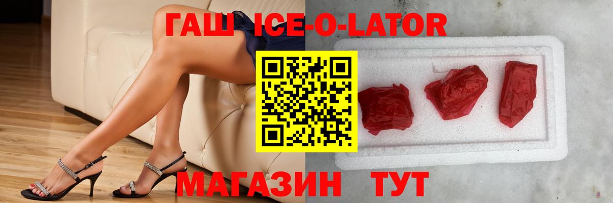 ГАШИШ AMNESIA HAZE  Вход с VPN  ГАШ Ice-O-Lator  Луга 