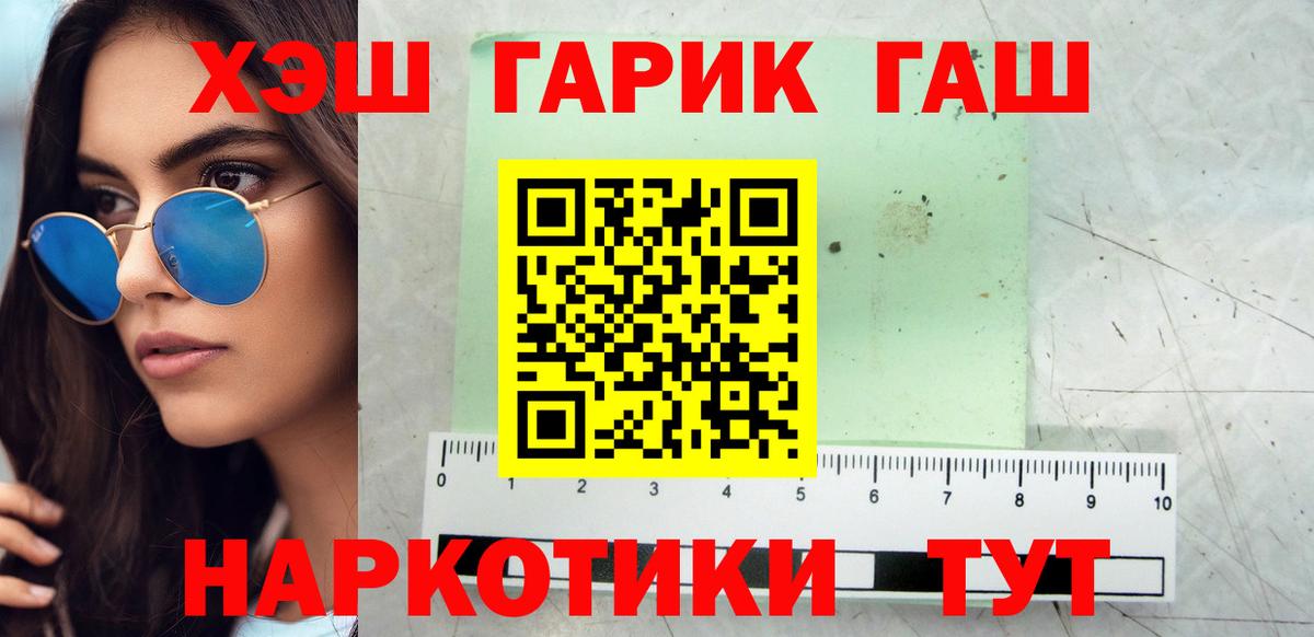 Гашиш хэш Луга