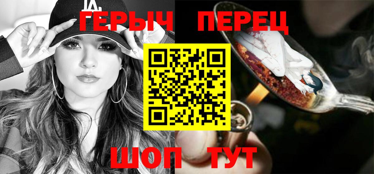 ГЕРОИН герыч Луга