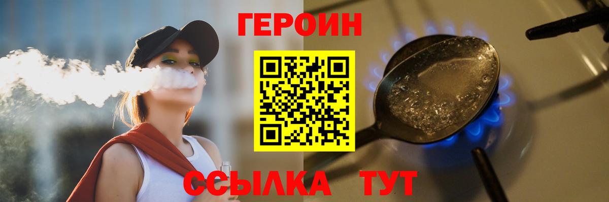 ГЕРОИН  Вход с VPN  Луга  ГЕРОИН афганец 