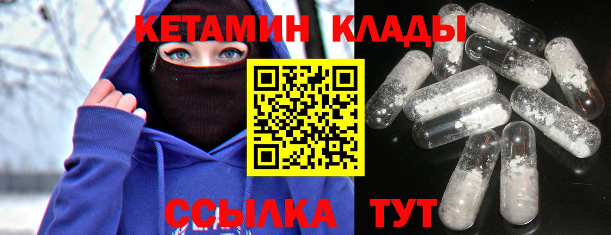 КЕТАМИН VHQ Луга