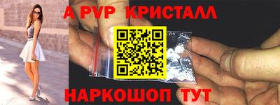 мяу мяу кристалл Дубна