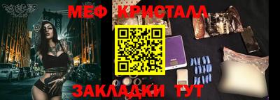 мяу мяу кристалл Дубна