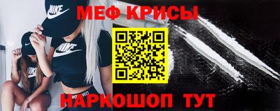 мяу мяу кристалл Дубна