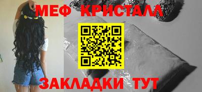 мяу мяу кристалл Дубна