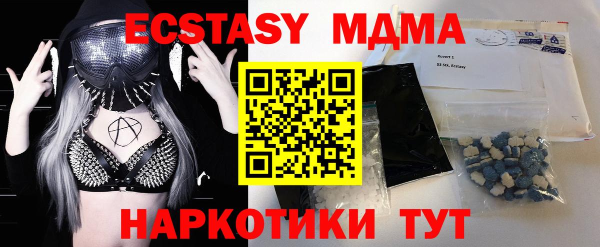 МДМА VHQ Луга