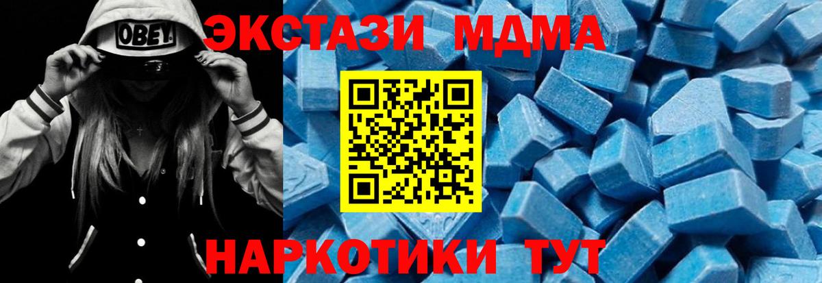 MDMA  Вход с VPN  МДМА молли  Луга  MDMA молли 