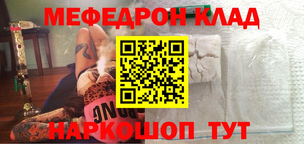 МЕФ VHQ  Вход с VPN  МЯУ-МЯУ mephedrone  Мефедрон  Луга  МЯУ-МЯУ 