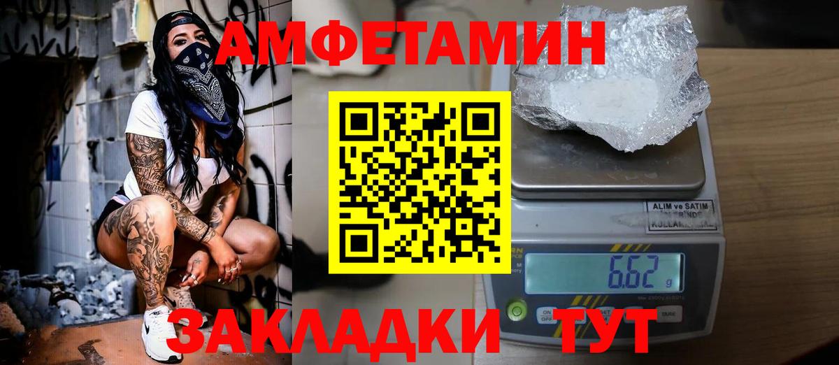 МЕТАМФЕТАМИН Methamphetamine  Вход с VPN  Луга 