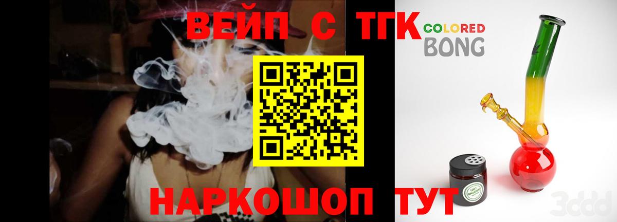 ТГК жижа  Вход с VPN  Луга 